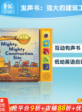 【现货】Construction Site 英文原版儿童按钮发声书 强大的,强大的建筑工地【善优童书】