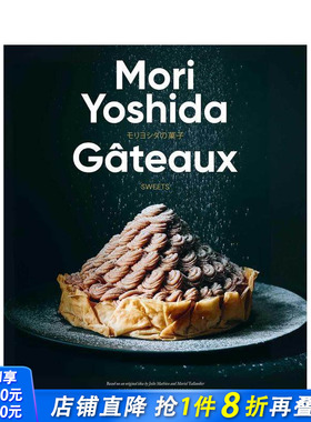 【现货】现代法式甜点 Gateaux : Sweets 原版英文餐饮生活美食 正版进口书