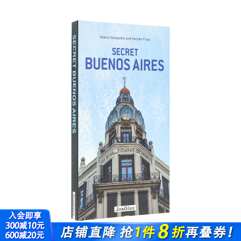 隐秘指南：布宜诺斯艾利斯 Se