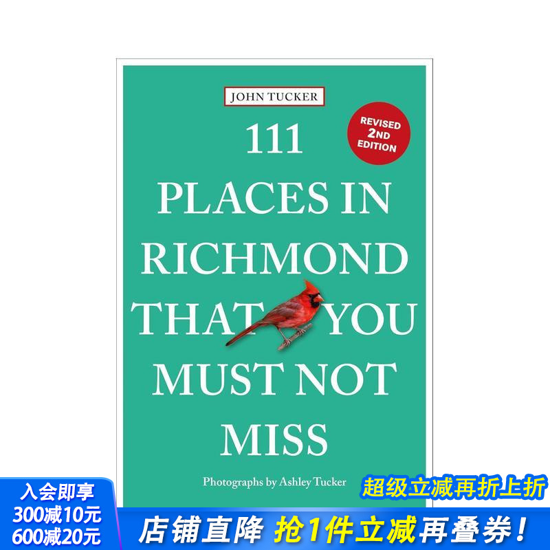 里士满不容错过的111个地方