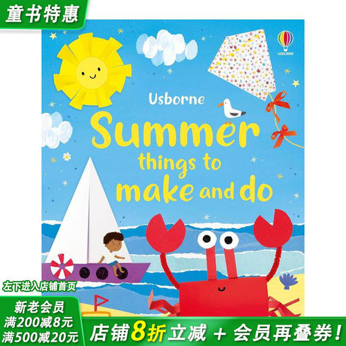 夏天要做的事情 Summer