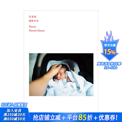 【预售】幡野广志摄影集 写真集 (Hobonichi Books) 幡野広志 进口日文原版 较后的作品集