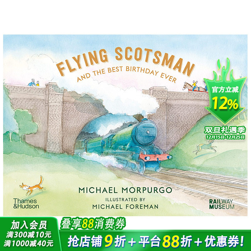 【安徒生奖获奖插画家】苏格兰飞人号：最棒