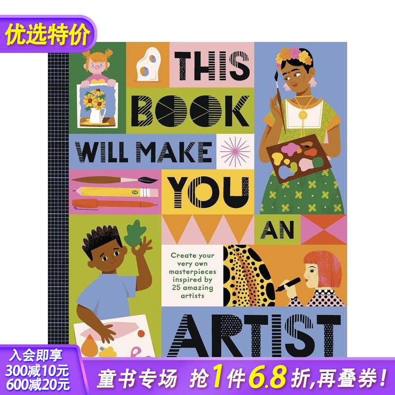 打造小小艺术家 This Bo