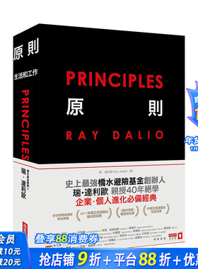 【预售】原则：生活和工作 瑞．达利欧Ray Dalio 城邦-商业周刊 港台原版进口 图书