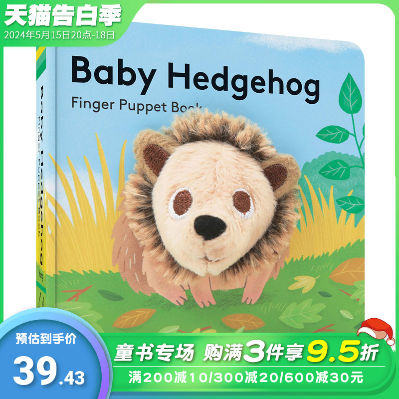 【现货】Baby Hedgehog: Finger Puppet Book刺猬宝宝小小手指偶纸板书【善优童书】