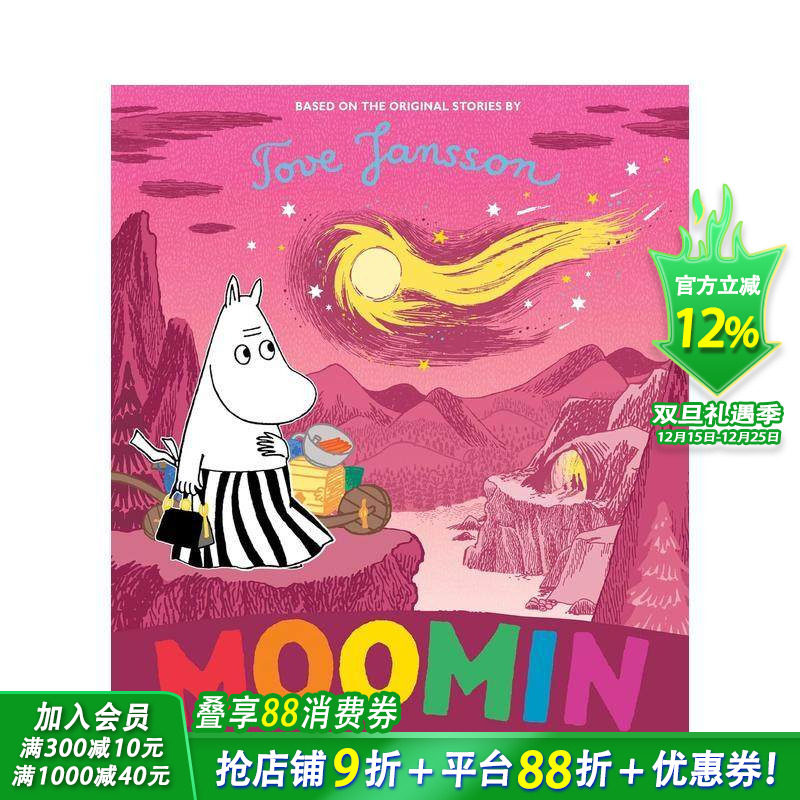 (预计26年1月出版)姆明妈妈