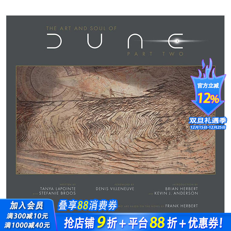 走进史诗级科幻巨作沙丘2美学风格独特的幕