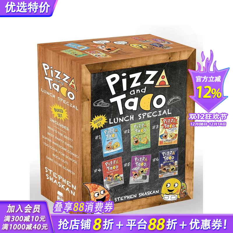 披萨饼与玉米片桥梁漫画 特别午