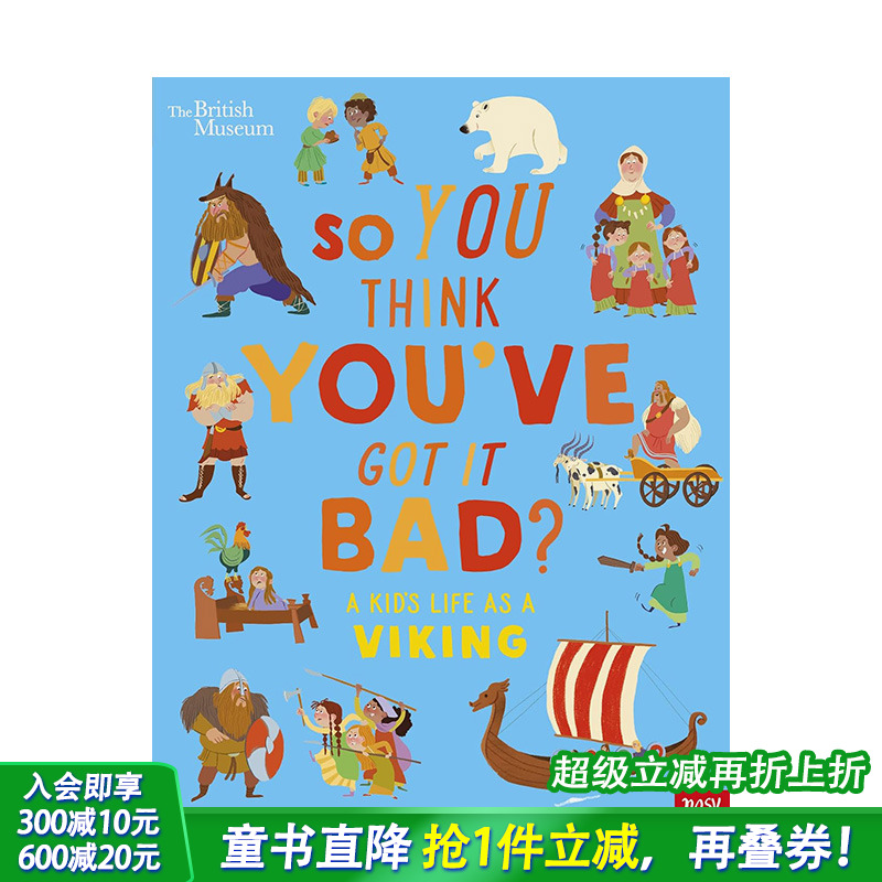 大英博物馆：揭开维京时代的儿童生活