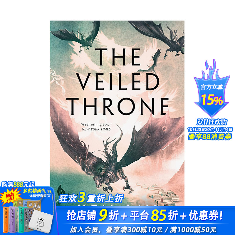 蒲公英王朝3 蒙面王座 THE