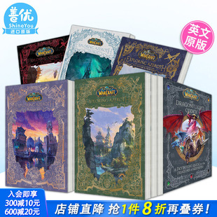 岛屿群岛 现货多册选拍 卡利姆多 Warcraft 魔兽世界探索艾泽拉斯1 Azeroth英文进口书 编年史1 诺森德World 潘达利亚