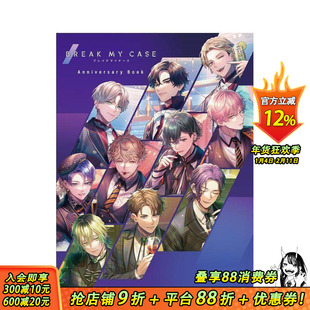 【预售】游戏 Break My Case 周年纪念书 ブレイクマイケース Anniversary Book 原版日文游戏设定集 日本正版进口书