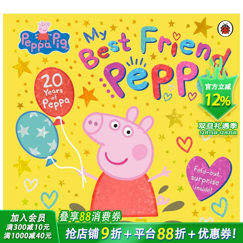 【小猪佩奇】我的挚友佩奇（20