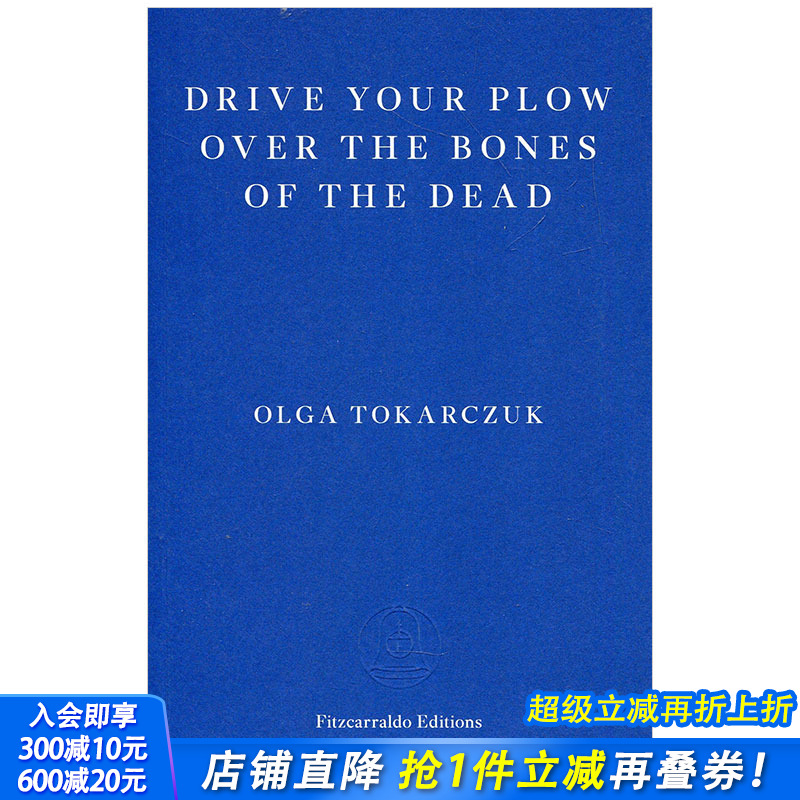 【现货】Drive your Plow over the Bones of the Dead 布克奖