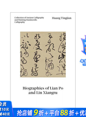 【预售】中国古代书画手卷·书法-黄庭坚《廉颇蔺相如列传》 Huang Tingjian:Biographies of Lian Po  英文艺术画册 正版进口书