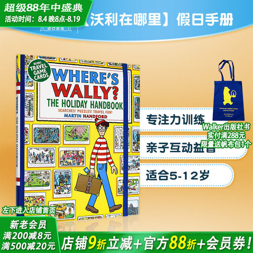 【现货】沃利在哪里？假日手册 Where’s Wally? 观察启蒙儿童趣味游戏图书 威利在哪儿 英文原版进口图书【善优童书】