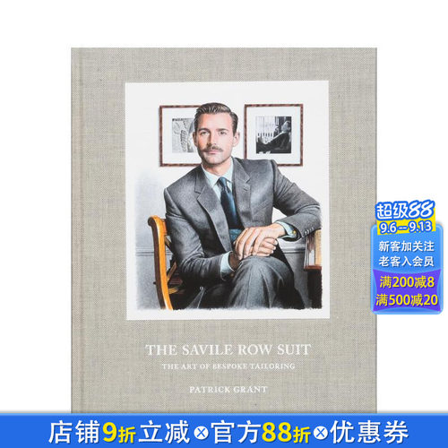 萨维尔街的西装 ：量身定制的艺