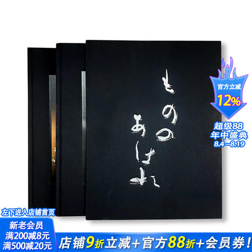 井津建郎 | 物之哀 KENR