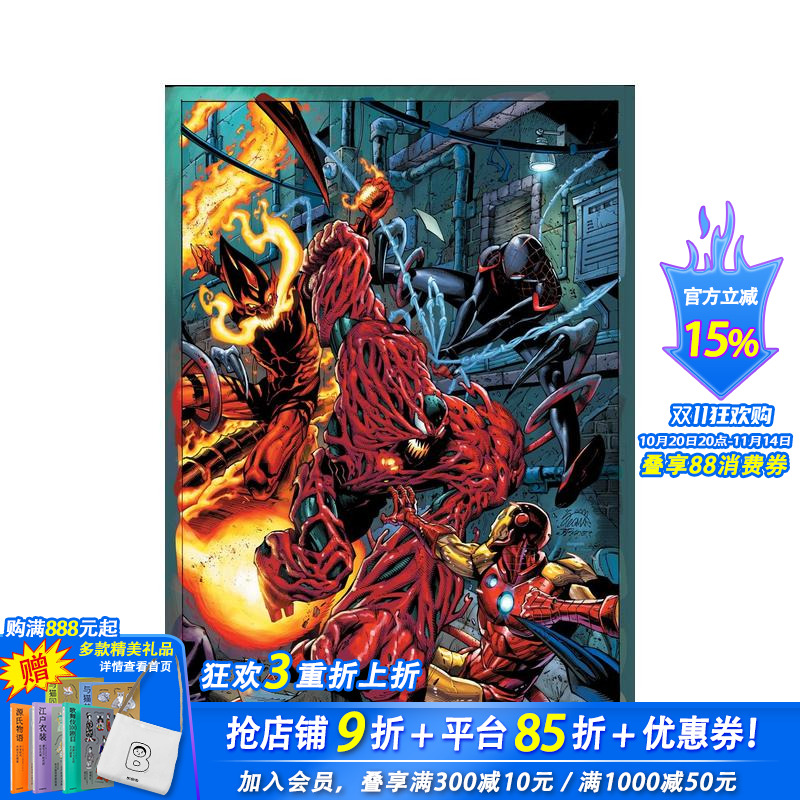 屠杀统治 Carnage Re