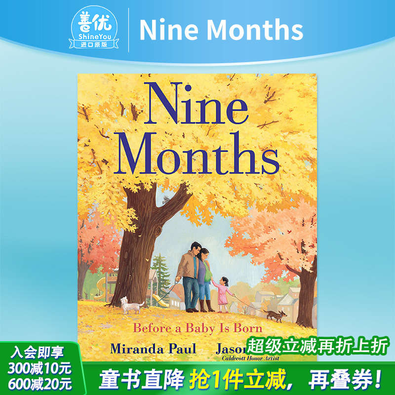 【预售】九个月 Nine Months 英文原版 二胎怀孕新生儿科普图画书 家庭教育绘本 启蒙认知读物 陈振盼 宝宝出生之前 善优图书