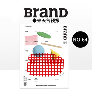 No.64期 平面设计未来天气预报 插画 现货 善优图书 式 BranD杂志新刊 字体版 国际品牌设计杂志中文版