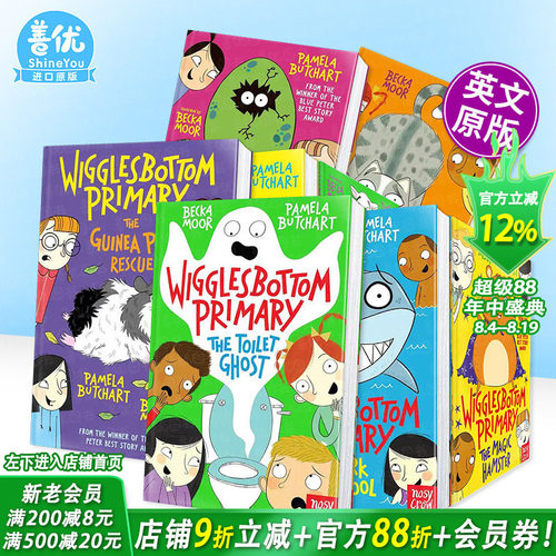 Wigglesbottom小学