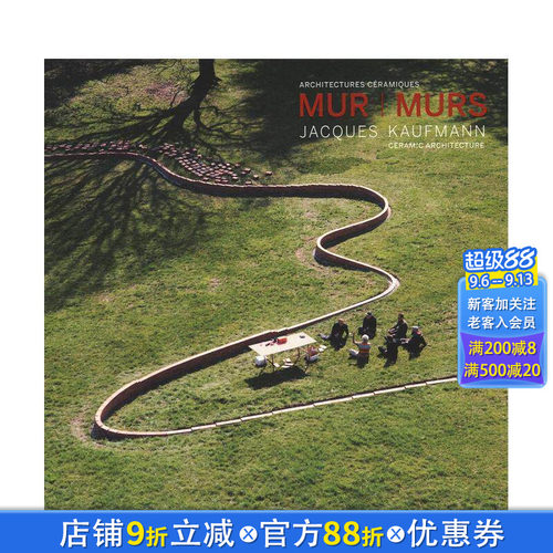 MUR 墙：雅克?考夫曼的陶瓷