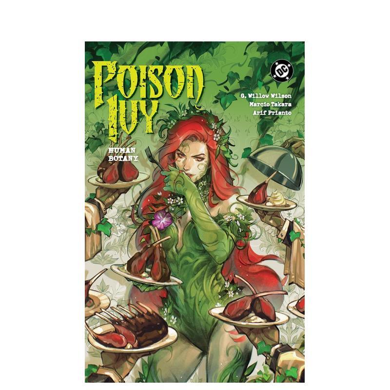 毒藤女 卷5：人体植物学（平装