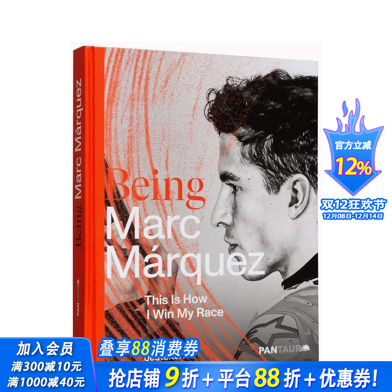 成为马克·马奎斯：塞车与灵魂