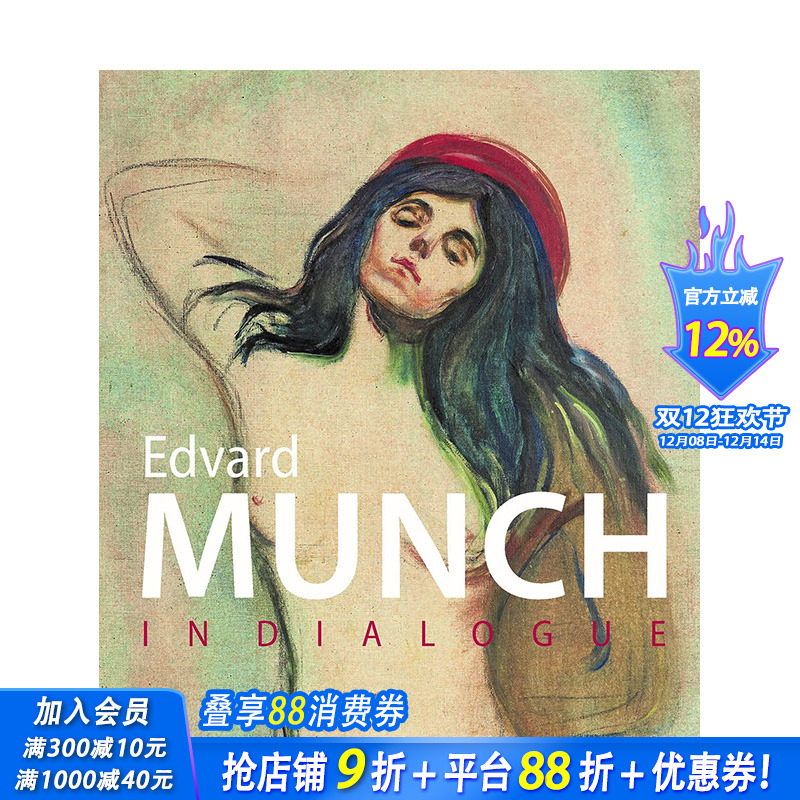 【现货】英文原版 爱德华·蒙克：对话 Edvard Munch：In Dialogue 19世纪艺术 正版进口图书画册 善优图书