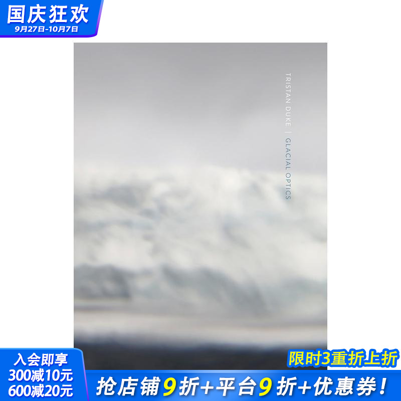 特里斯坦·杜克：冰川光学 Tr