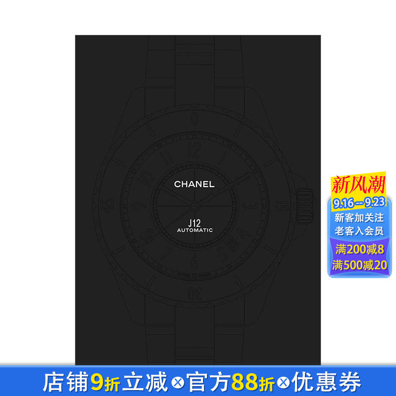 【现货】Chanel香奈儿 J12女性腕表设计画册 英文原版 时尚*侈珠宝配饰手表 Eternal Instant