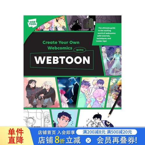 使用WEBTOON创作你自己的