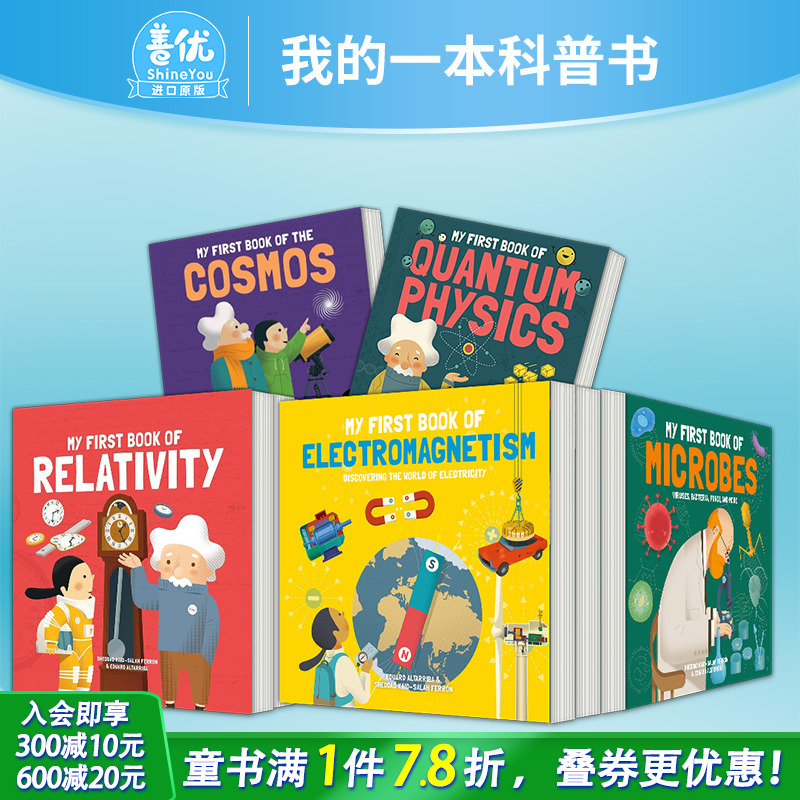 【现货 多款选拍】我的一本科普书：微生物学/电磁学/量子物理学/相对论/宇宙书 My First Book of儿童科学入门启蒙绘本英文进口书