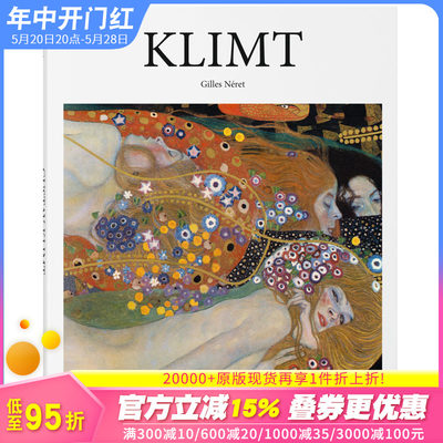 【现货】[TASCHEN出版]KLIMT克林姆特象征主义艺术画集画册原版印