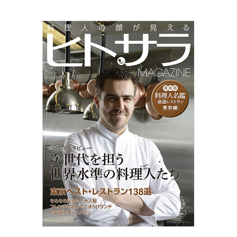 订阅 シェフ 厨师 日本美食时尚杂志 年订1期 E631 年订1期