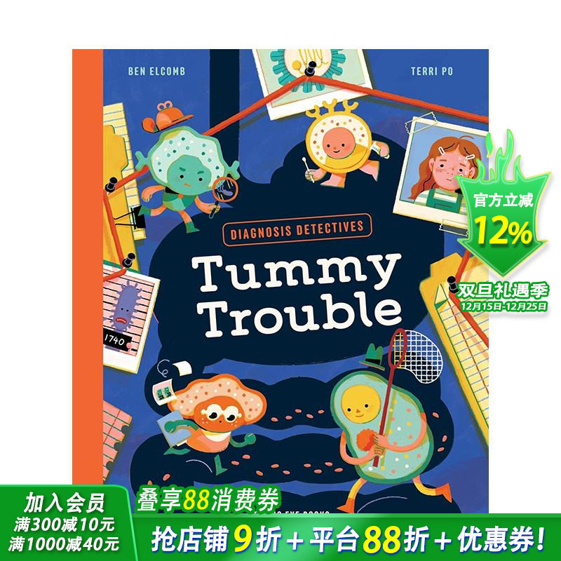 诊断侦探事务所：肚子大作战 D