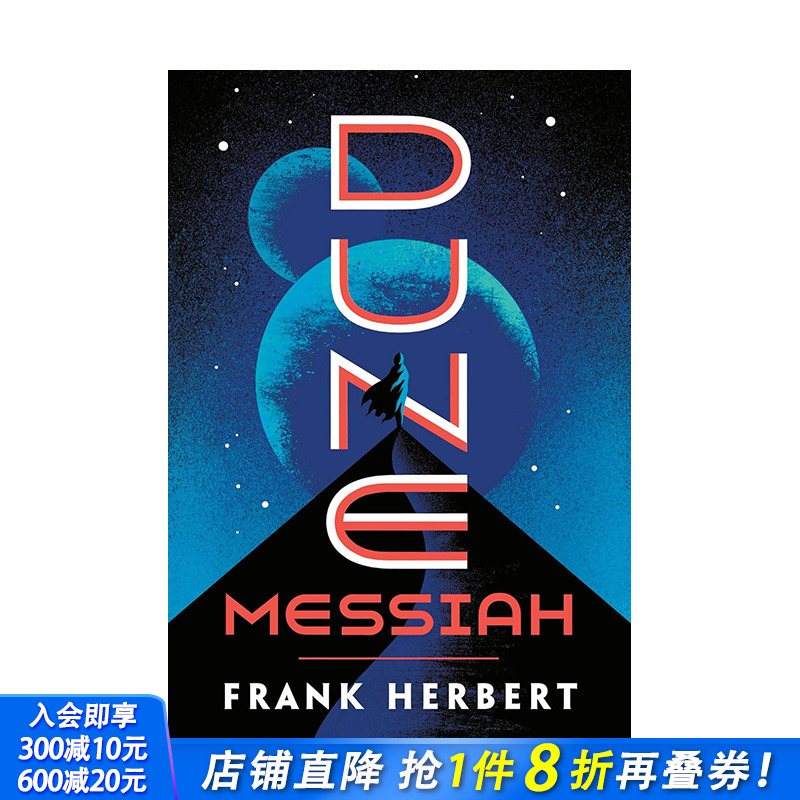 沙丘救世主 Dune Mess