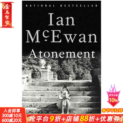 【现货】Atonement，赎罪 Ian McEwan伊恩·麦克尤恩作品 英文原版小说