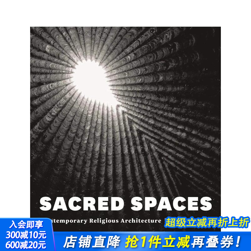 神圣空间：当代宗教建筑 Sac