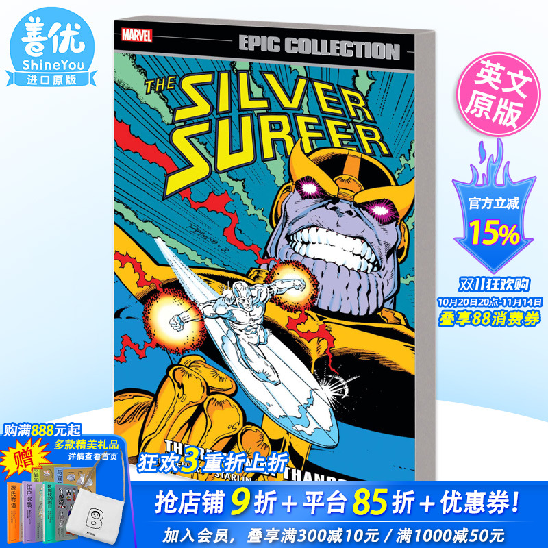 【预售】英文原版漫画 银影侠:灭霸归来 Silver Surfer Epic Collection: The Return of Thanos 正版进口图书 Marvel Comics