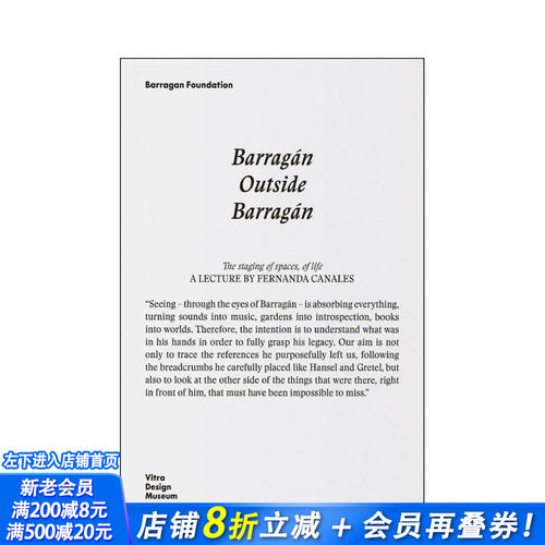 巴拉甘之外的巴拉甘：穿越书籍、