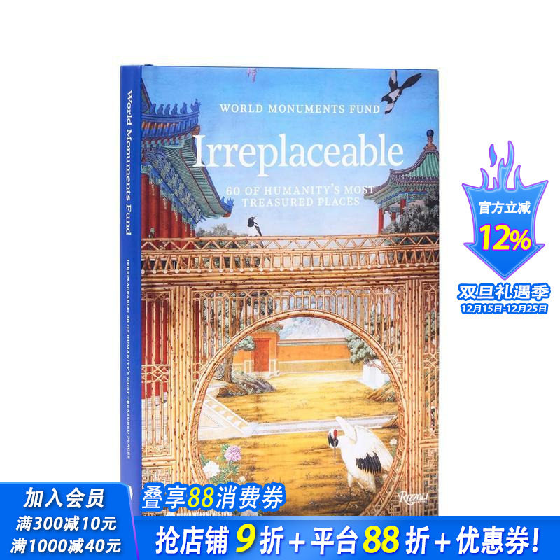 （预计10月出版）世界文化遗产