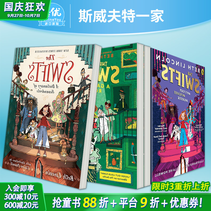 【现货】The Swifts斯威夫特一家3册【多款选拍】恶棍词典/无赖画廊 2024卡内基文学奖 神秘冒险搞笑故事 10岁+英文儿童章节桥梁书