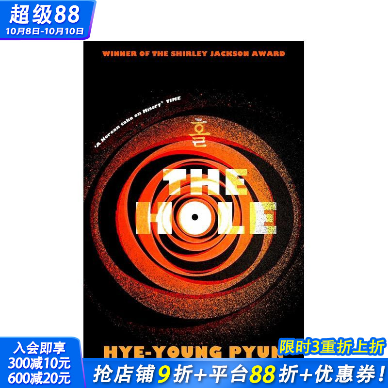 【预售】【雪莉·杰克森奖得主】洞  韩国作家边惠英代表作品 The Hole 原版英文文学小说 惊悚小说 正版进口书