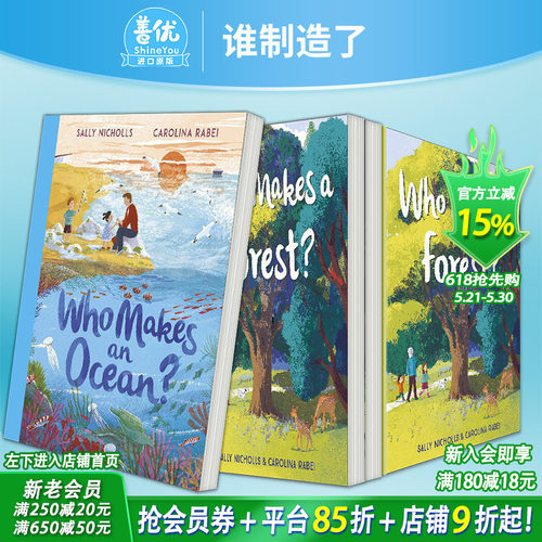 谁制造了海洋？ Who Mak