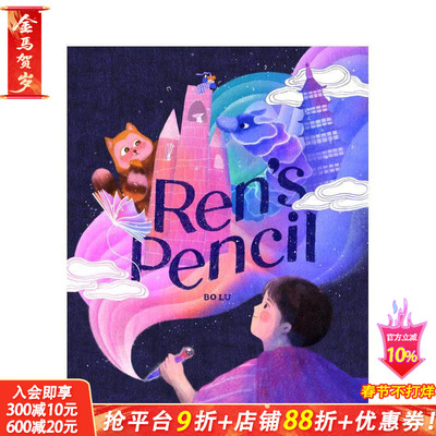 【预售】任的铅笔笔触 Ren's Pencil 英文儿童插画故事绘本 进口童书