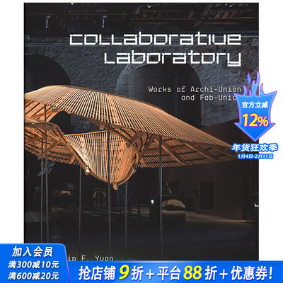 【现货】上海创盟建筑事务所作品集 Collaborative Laboratory合作实验室 建筑设计
