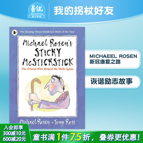 【现货】Michael Rosen's Sticky McStickstick 我的拐杖好友 迈克尔·罗森励志儿童绘本 英文原版 Sad Book【善优童书】